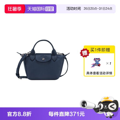 牛皮材质饺子包LONGCHAMP/珑骧