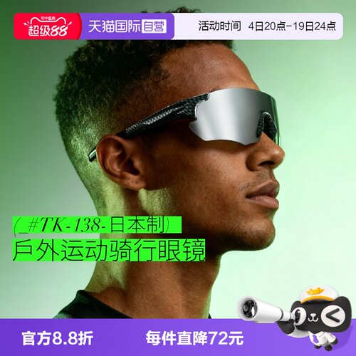 Oultonpark户外运动眼镜太阳镜