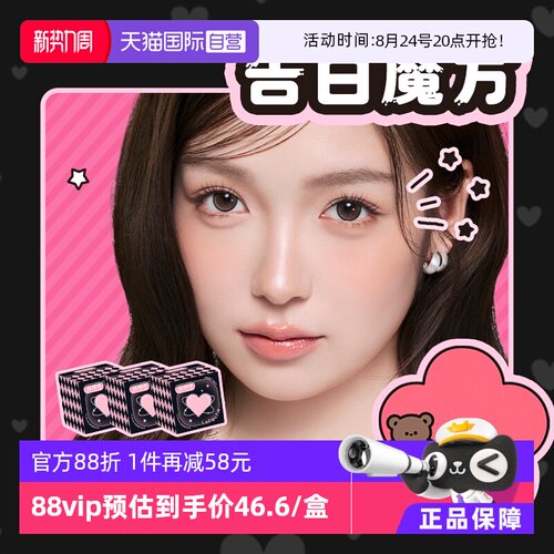 小红书爆款小粉盒美瞳