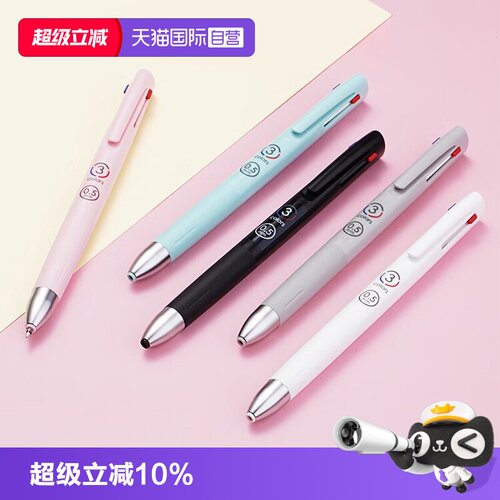 ZEBRA斑马多功能圆珠笔