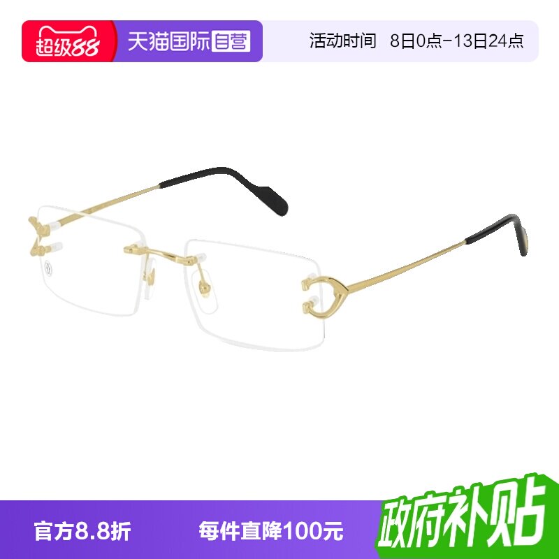 Cartier卡地亚眼镜架金属无框