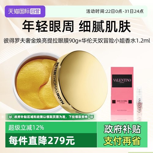 彼得罗夫奢金焕亮提拉紧致眼膜