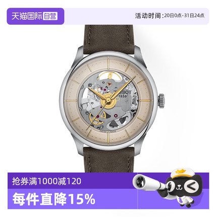 【自营】TISSOT天梭表杜鲁尔系列男表皮带时尚自动机械手表瑞士