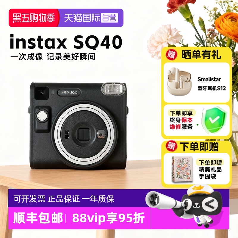 【自营】FUFJILIM/富士 instax SQ40 拍立得相机一次成像 海外版