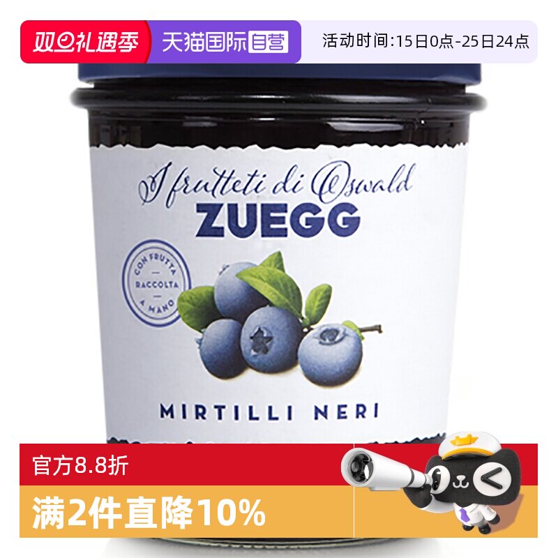 【自营】德国进口嘉丽zuegg蓝莓果酱320g×1瓶果肉果酱酸奶面包酱