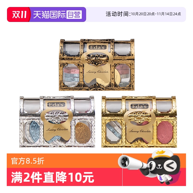 艾达的世界宝箱金币牛奶巧克力