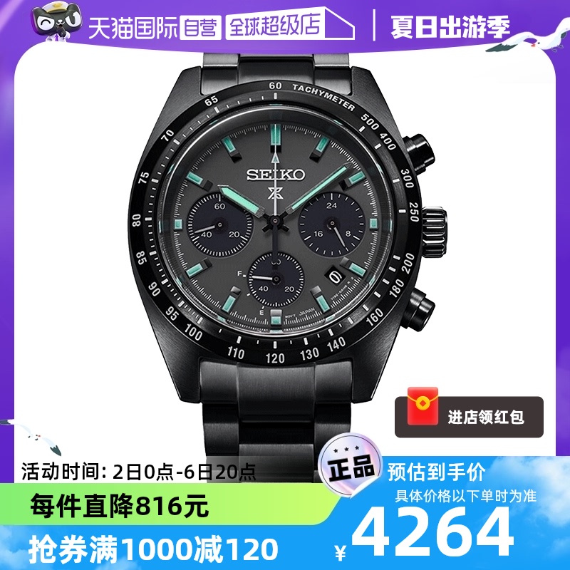 Seiko/精工时尚潮流太阳能