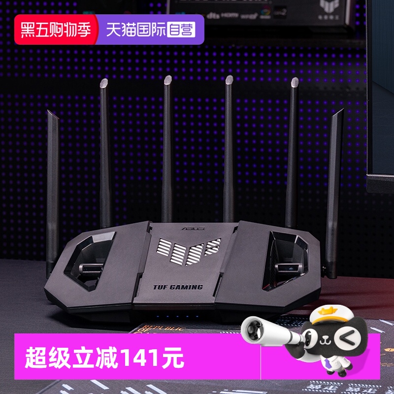 【自营】华硕（ASUS）TUF小旋风Pro WiFi7 BE6500 Ai电竞路由器 家用无线千兆路由器 全屋WiFi 随心组路由