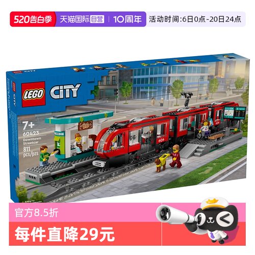 乐高60423城市组都市有轨电车