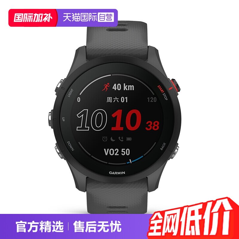 【自营】Garmin佳明Forerunner255跑步手表马拉松越野骑行游泳徒步心率血氧睡眠双频多星GPS运动手表手环