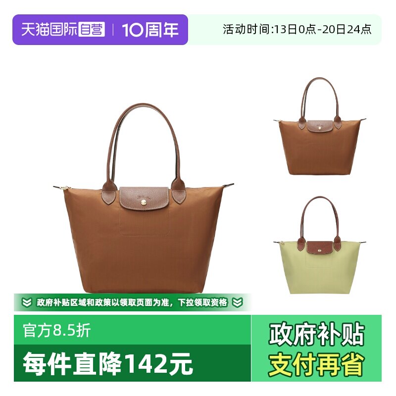 【自营】LONGCHAMP/珑骧女士中号长柄可折叠手提单肩包 2605 089