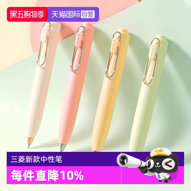 uni三菱小浓芯小胖芯中性笔0.5