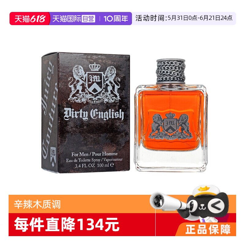 【自营】Juicy Couture橘滋脏话男士淡香水100ml辛辣木质调香氛