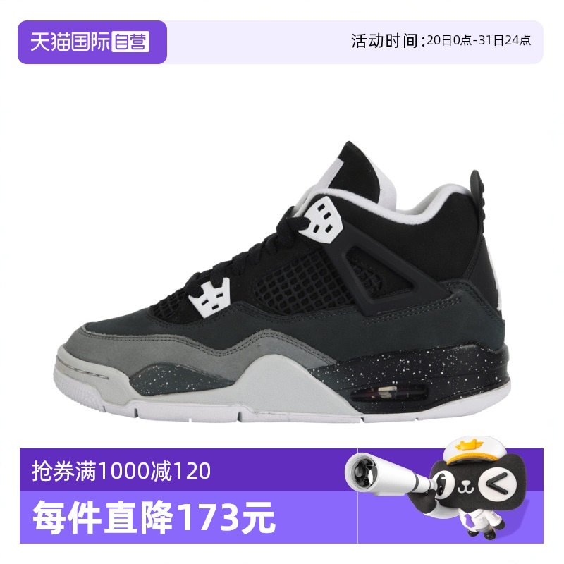 【自营】耐克大童AIR JORDAN 4 RETRO RMSTD BG篮球鞋FQ8213-002