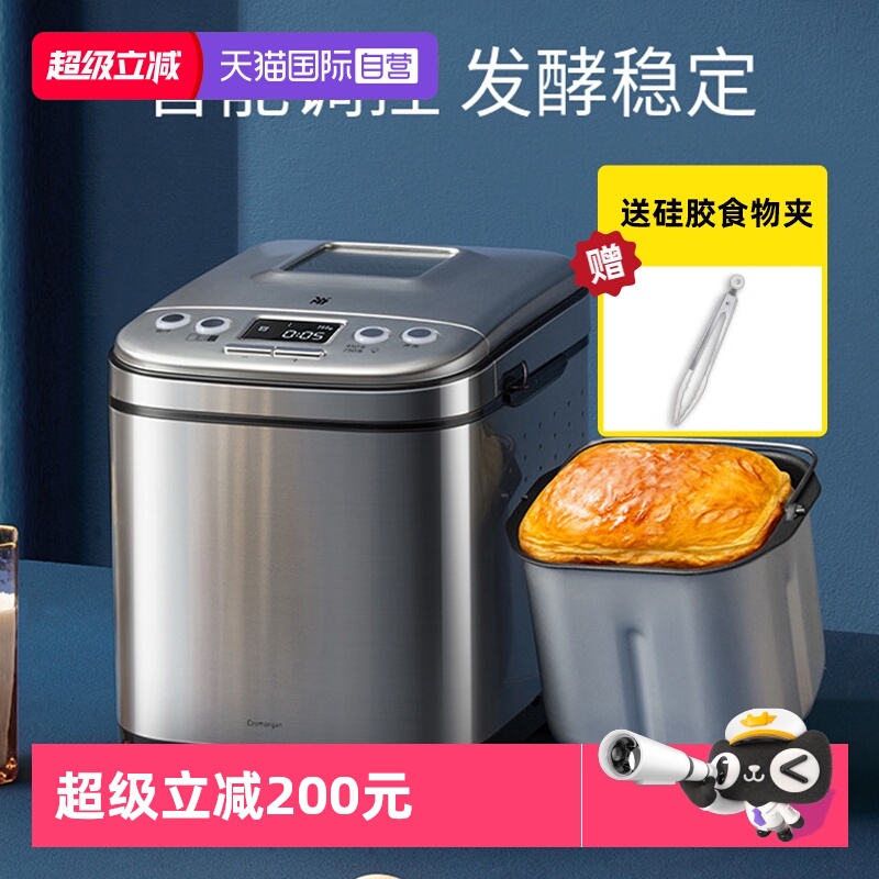 德国面包机WMF多功能全自动蛋糕