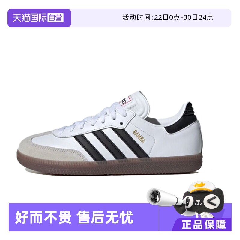 【自营】Adidas耐磨透气低帮青少年板鞋IF1944/IF1945