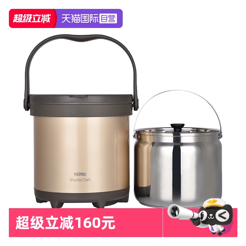 THERMOS/膳魔师焖烧锅
