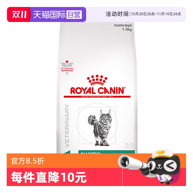 【自营】皇家猫糖尿病处方粮DS46成猫减肥控血糖控制体重全价猫粮