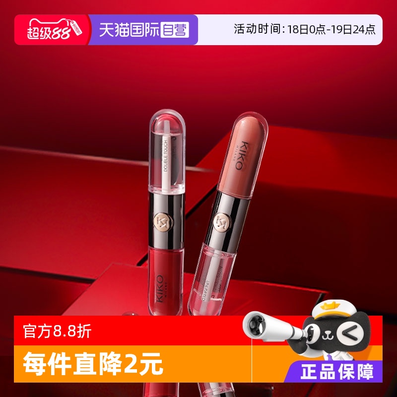品牌自营KIKO双头玻璃镜面持久