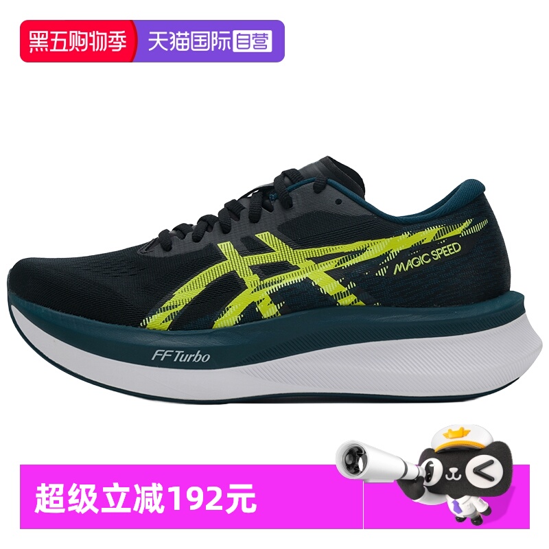 【自营】ASICS亚瑟士男新款MAGIC SPEED 4网面透气跑鞋碳板竞速鞋