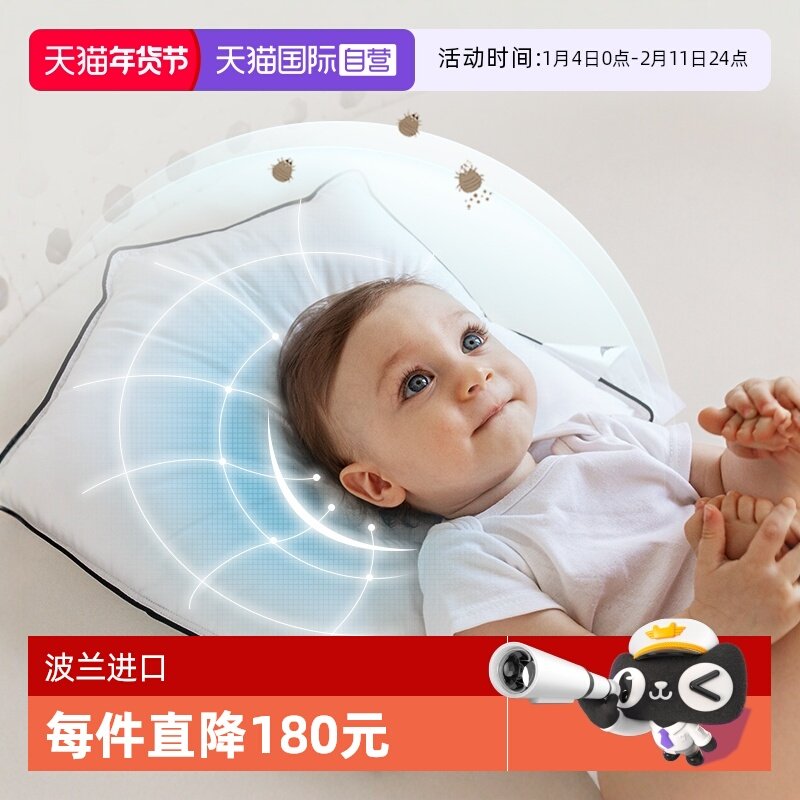 【自营】波兰95鹅绒防螨婴儿枕儿童枕芯定型枕睡眠普利羽毛礼盒装