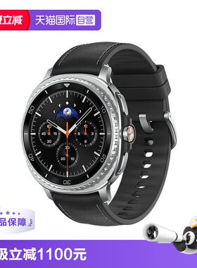 【自营】海外版（仅支持非国行三星手机） 三星/Samsung Galaxy Watch8 Classic 智能手表