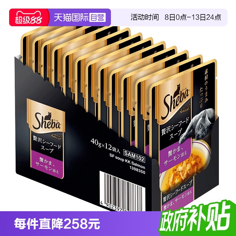 希宝直营40g*12包进口成猫图片