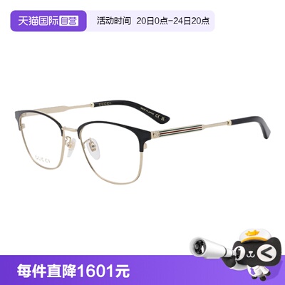 【自营】GUCCI/古驰男女款眼镜商务款金属百搭眼镜架韩版GG0609OK