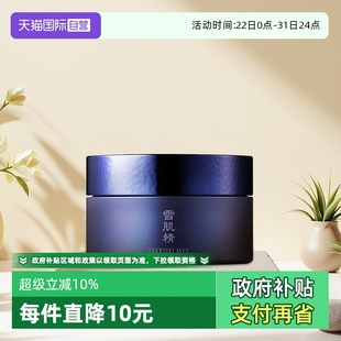 雪肌精谧雅蜜粉美容修饰定妆散粉饼17g控油遮瑕 SEKKISEI 自营