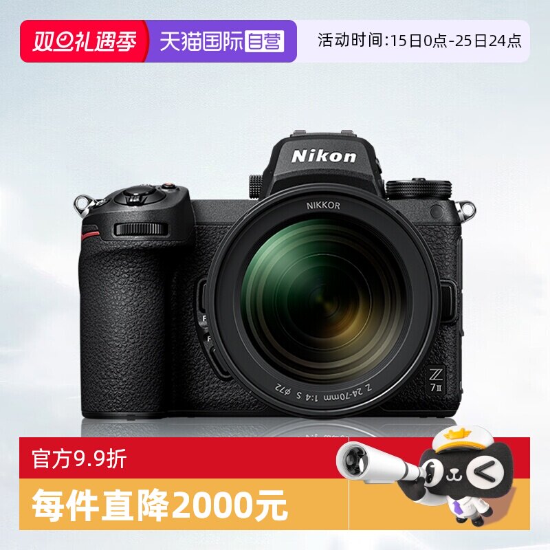 【自营】尼康Z7II 24-70 f4套机全画幅微单数码相机高清 尼康z72