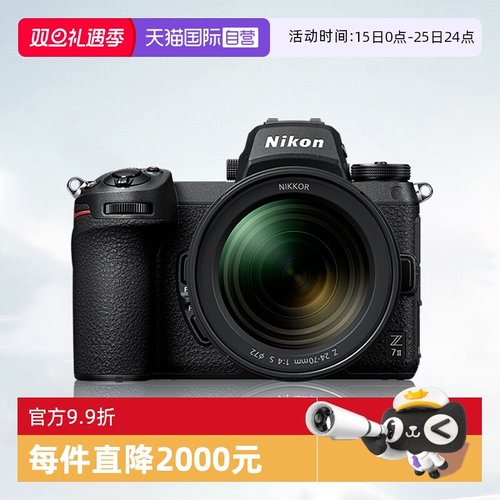 【自营】尼康Z7II 24-70 f4套机全画幅微单数码相机高清 尼康z72