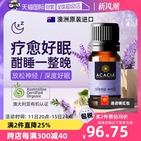 【自营】ACACIA澳洲薰衣草扩香石复方安睡精油植物安神助眠加湿器