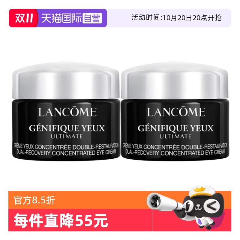 【自营】Lancome/兰蔻超修小黑瓶眼霜肌底焕活修护眼霜新款5ml*2
