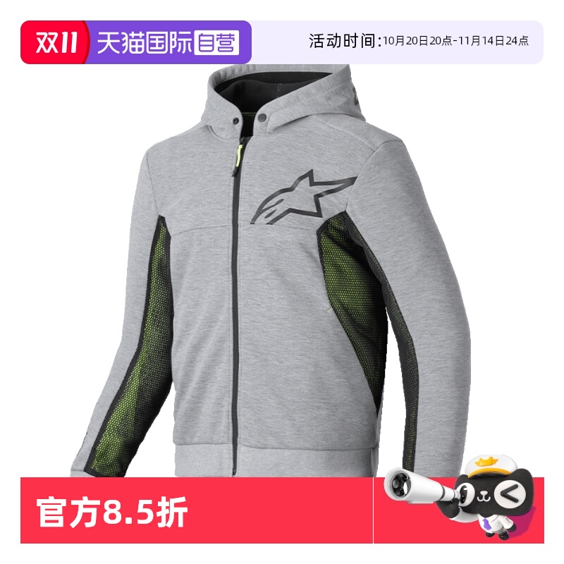 【自营】a星夏季休闲摩托车骑行服CHROME AIR网眼透气连帽机车男