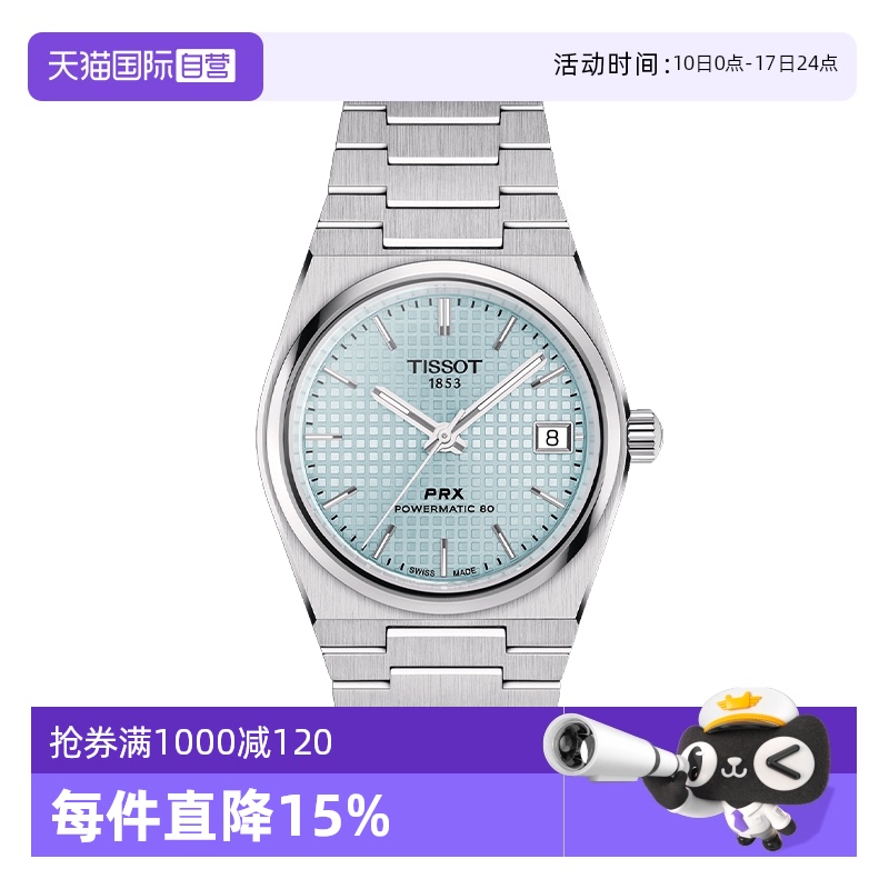 瑞士进口 原装正品
