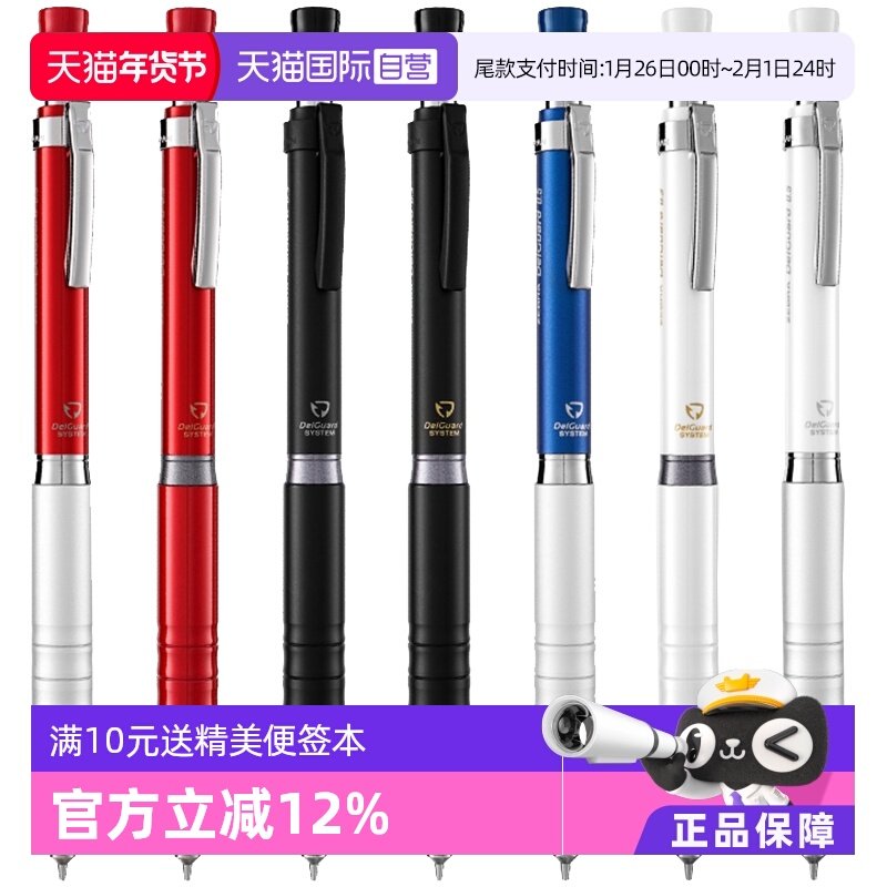 【自营】斑马牌 (ZEBRA)防断芯自动铅笔MA86 0.5mm低重心金属学生活动铅笔绘画笔 MAS86铅笔 0.3mm,文具电教/文化用品/商务用品,铅笔/自动铅笔,淘宝优惠券,粉丝福利购,淘宝优惠卷