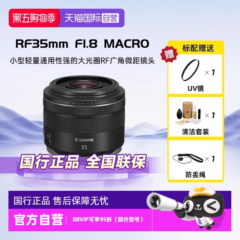佳能RF35F1.8微单微距镜头