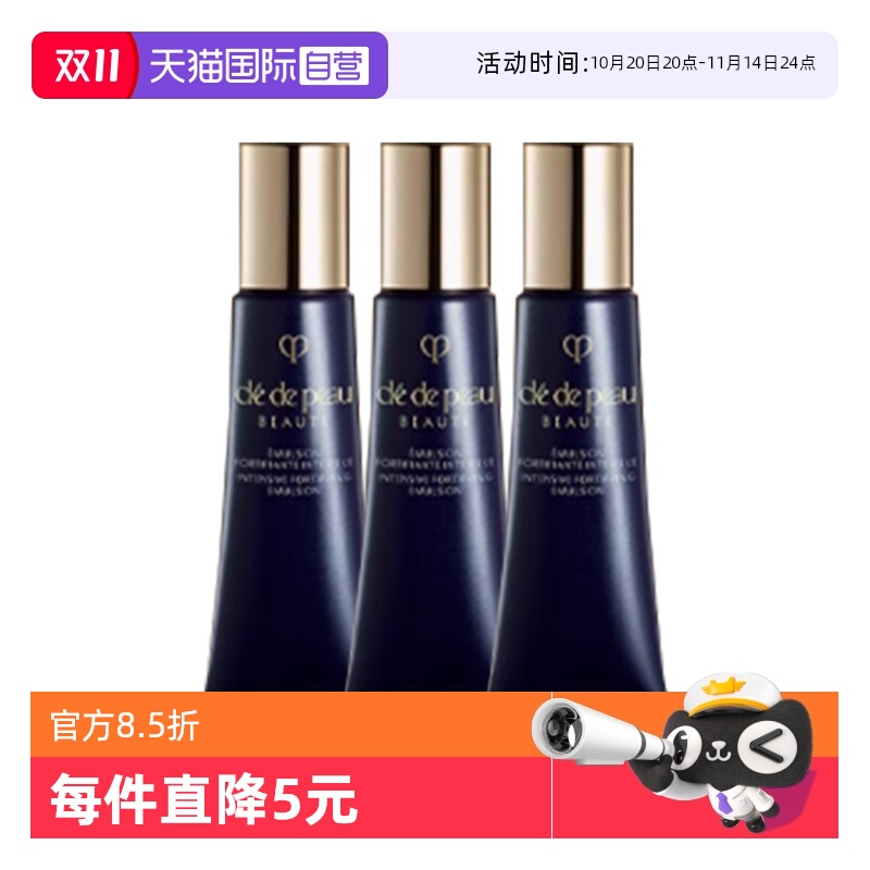 【自营】CPB/肌肤之钥光采赋活焕颜夜间修护乳12ml*3夜间修护保湿