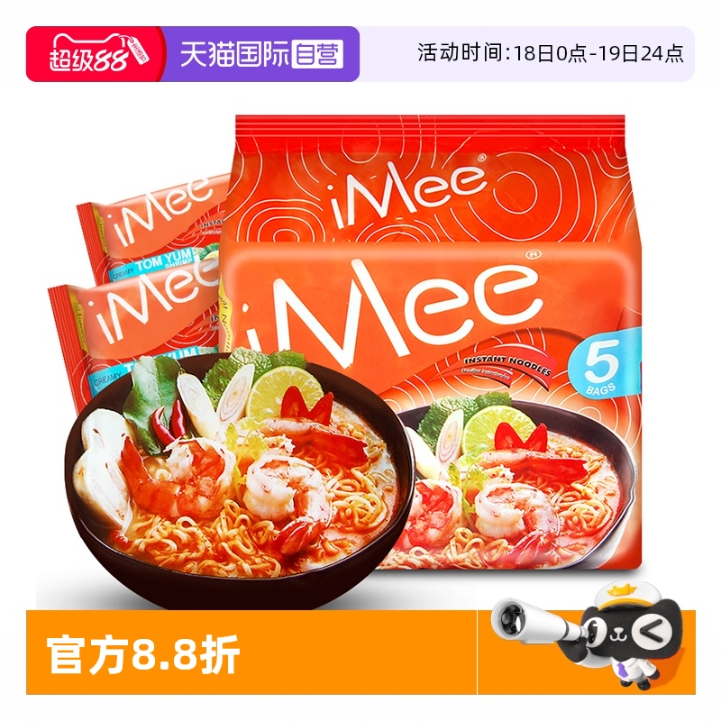 泰国imee艾米袋装方便面5连包