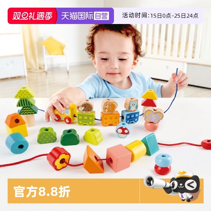 Hape丛林火车串珠早教启蒙积木