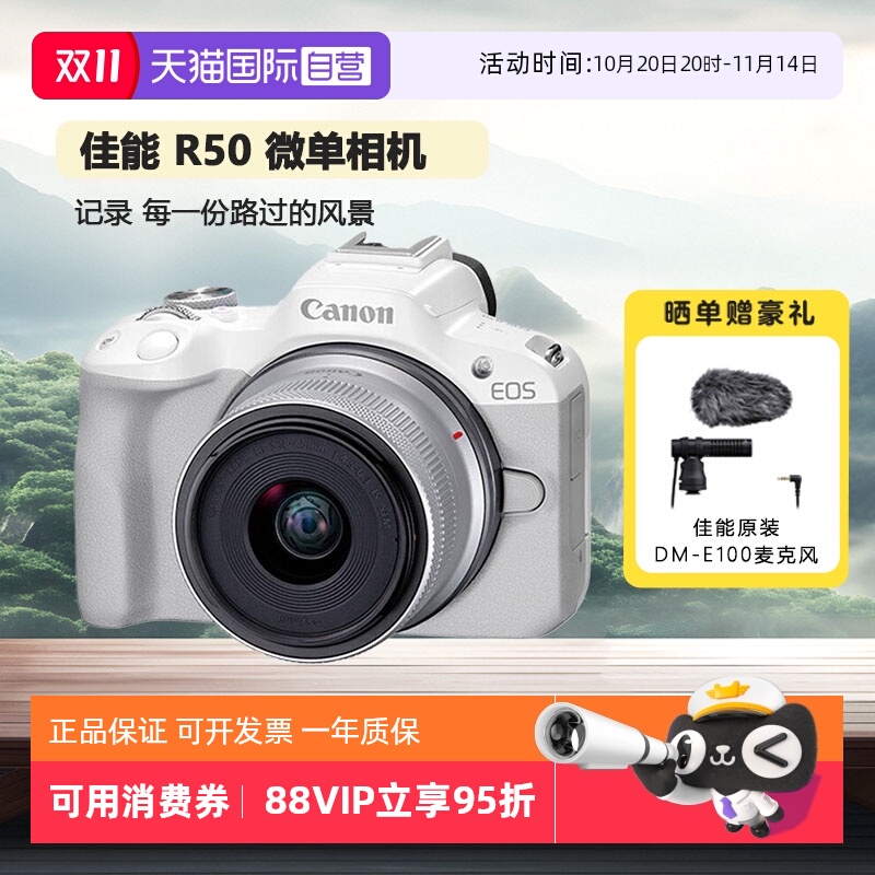 佳能R5018-45微单相机