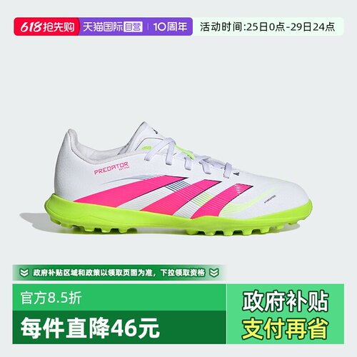 LEAGUE级，碎钉系带，Hybridfeel鞋面