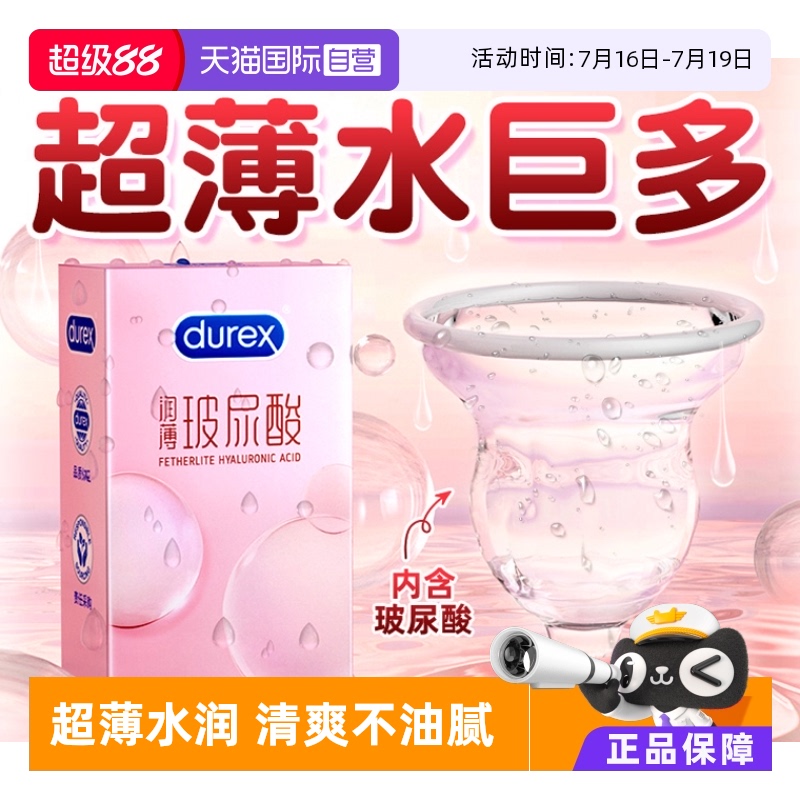 避孕套套女用男用安全套超薄情趣男女001tt