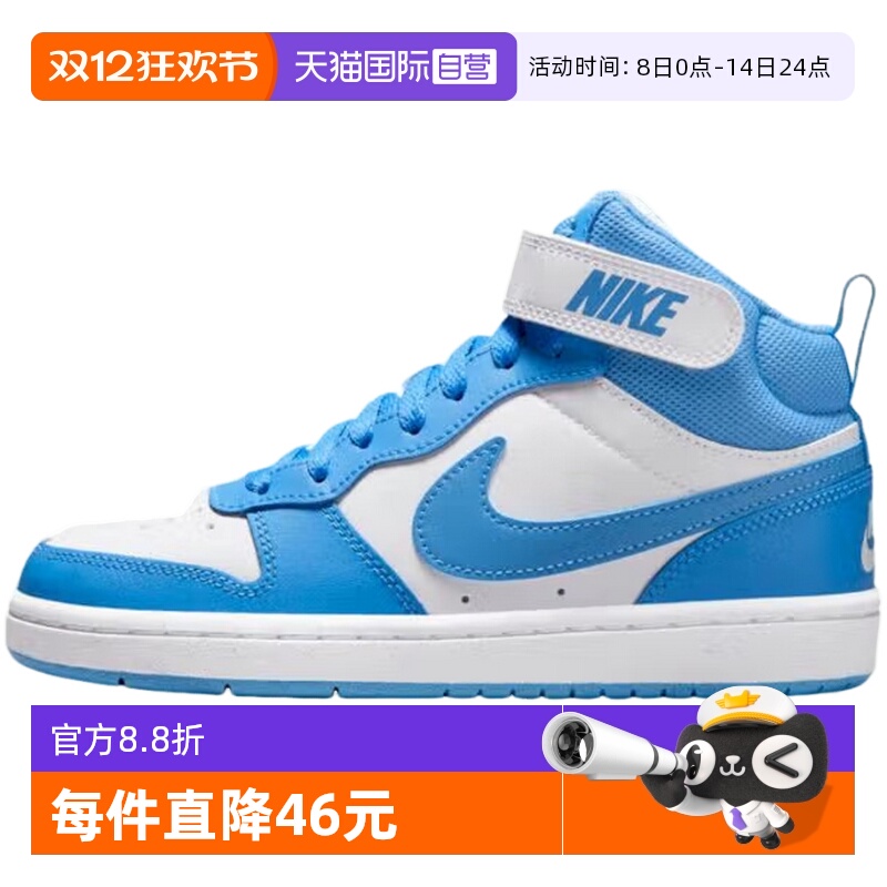 【自营】Nike耐克男童童鞋时尚百搭冰蓝运动休闲跑步鞋CD7782-123