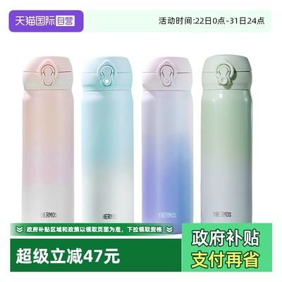 破价秒杀冲量！膳魔师316L保温杯