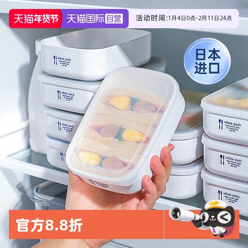 【自营】NAKAYA上班便当盒可微波可冷藏食物保鲜盒加热专用饭盒,收纳整理,食物收纳盒,淘宝优惠券,粉丝福利购,淘宝优惠卷