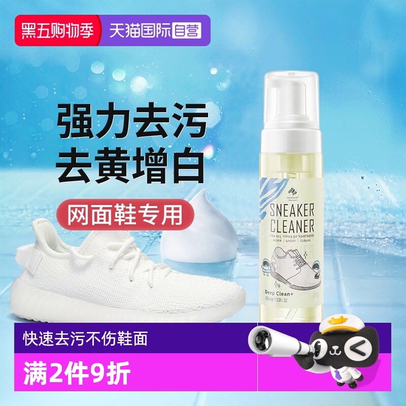 小白鞋网面鞋清洗剂去污增白去黄