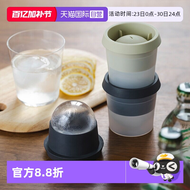 【自营】霜山威士忌冰球模具硅胶一按脱模圆形大冰格冻冰块制冰盒