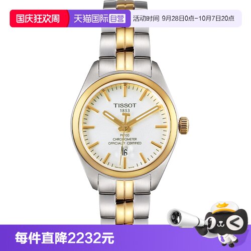 Tissot天梭石英女士腕表