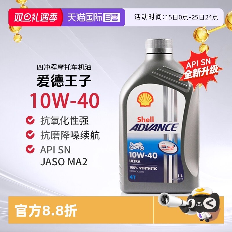 ����Ӫ�����ư�������U��������Ħ�г�����ȫ�ϳ�SN����10W-401L